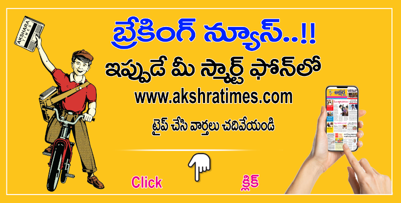 akshratimes.com